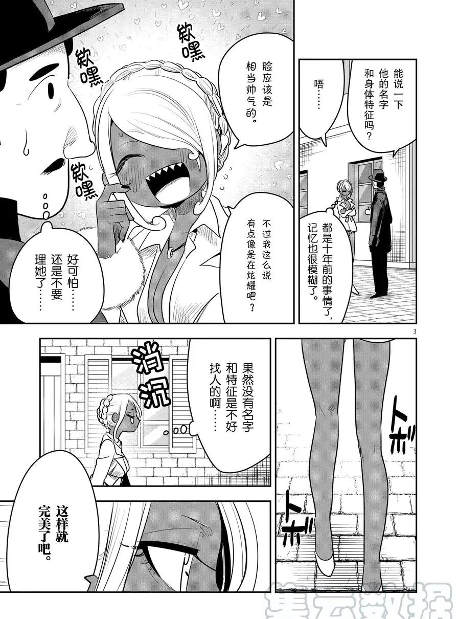 第113话美人鱼2