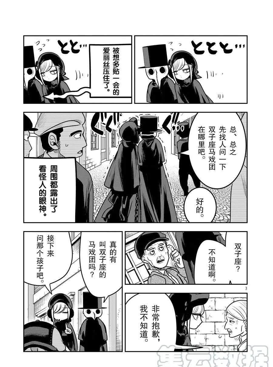 第86话再次来到镇上2