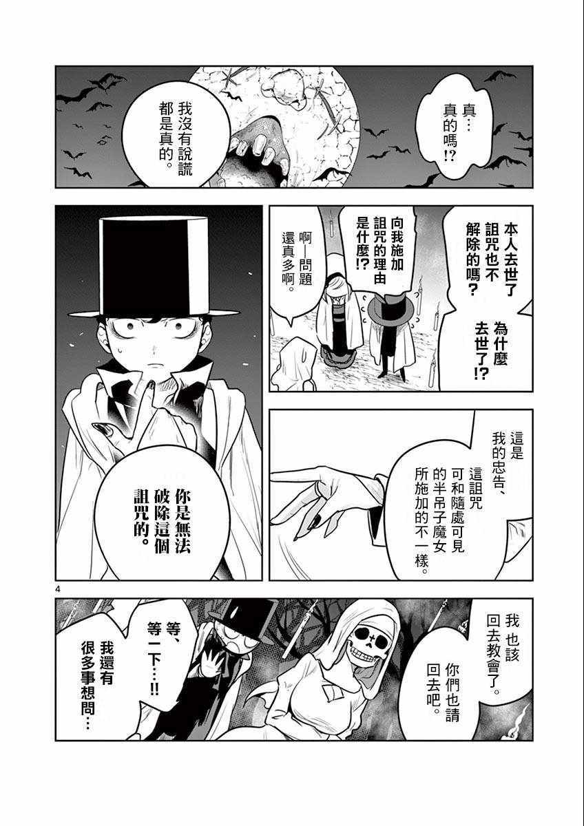 第40话集会3