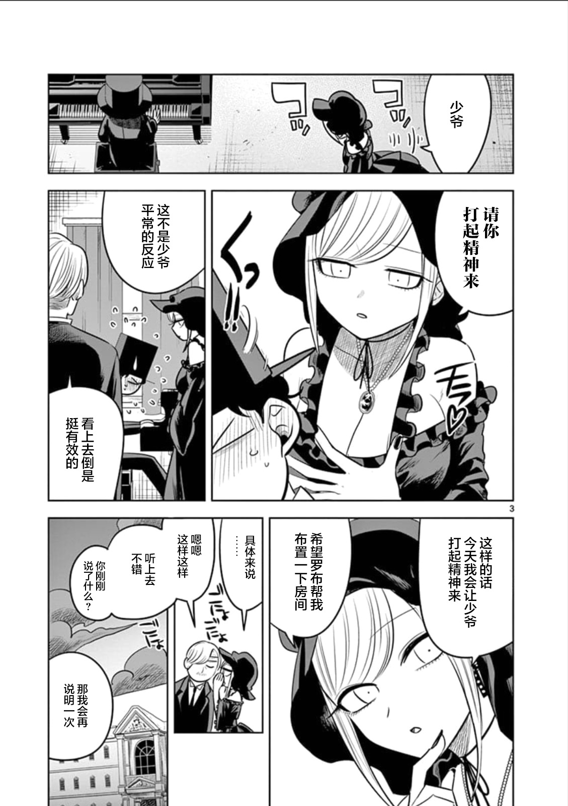 第63话洗澡2