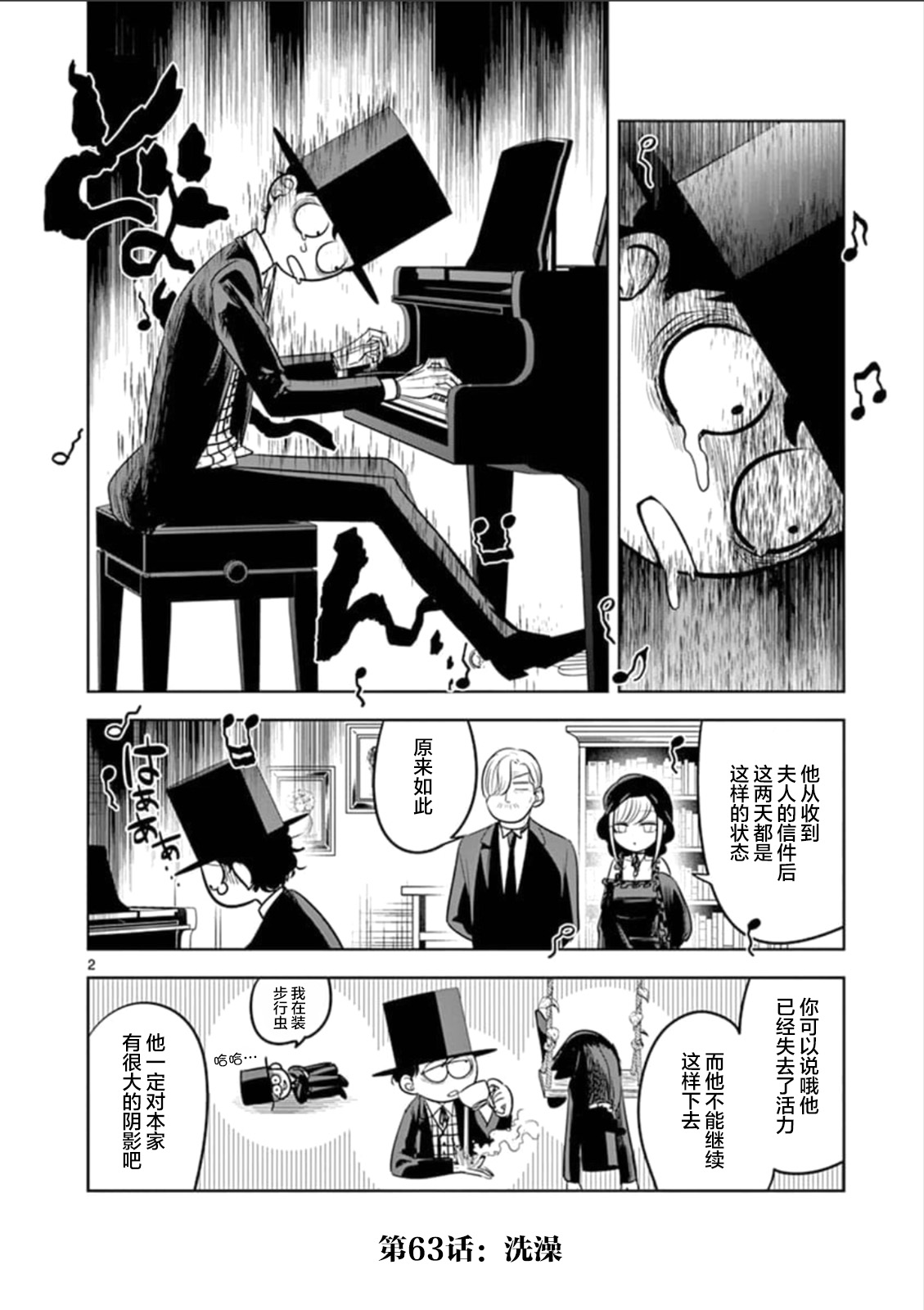第63话洗澡1