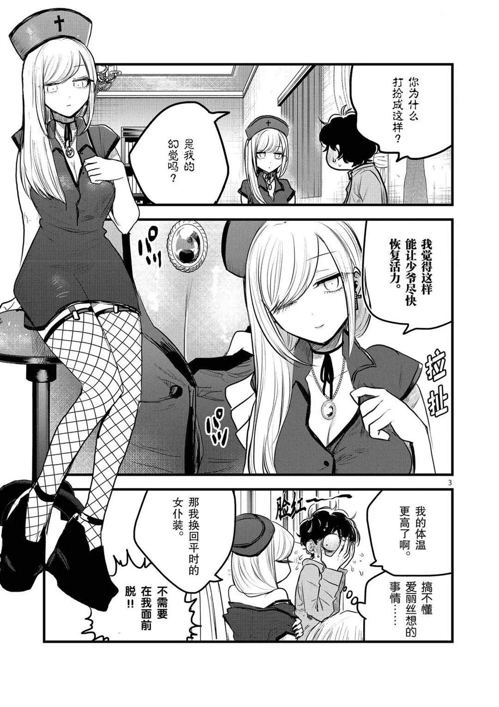 第160话同情你哦2