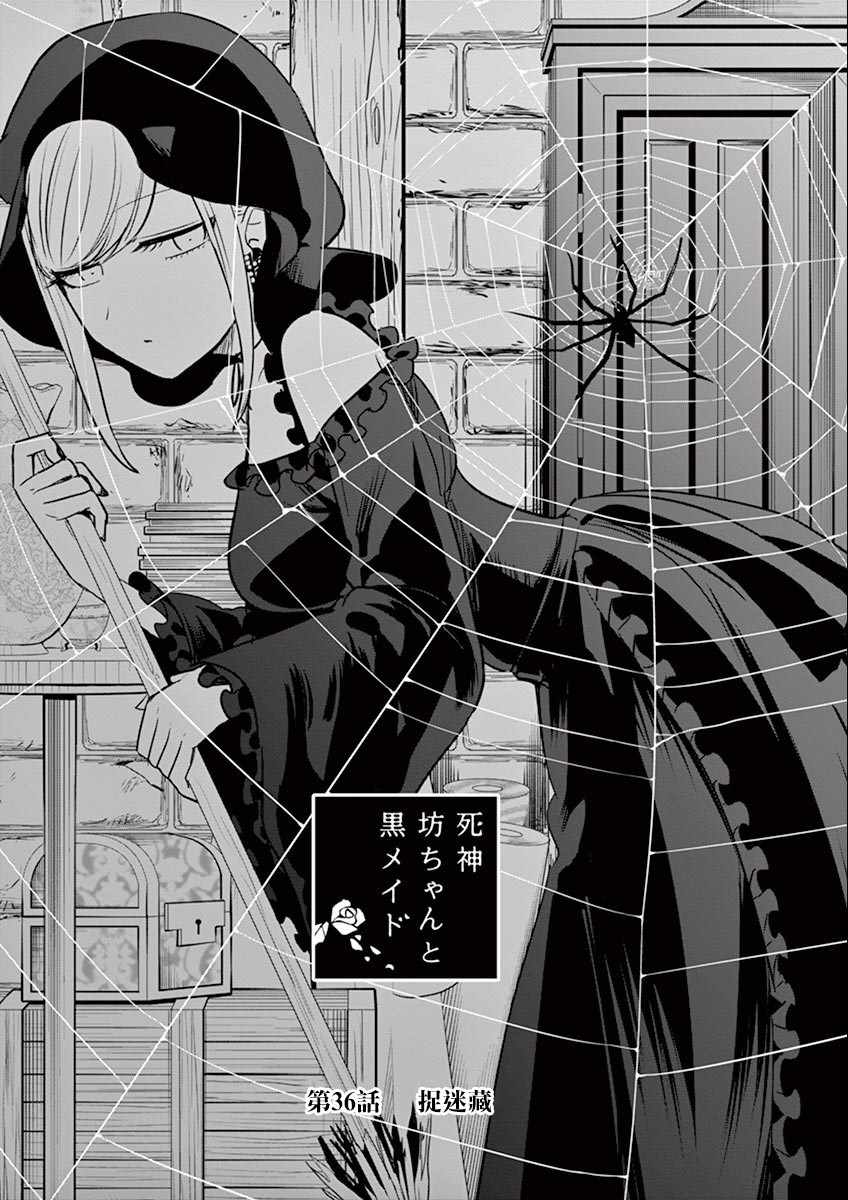 第36话捉迷藏0