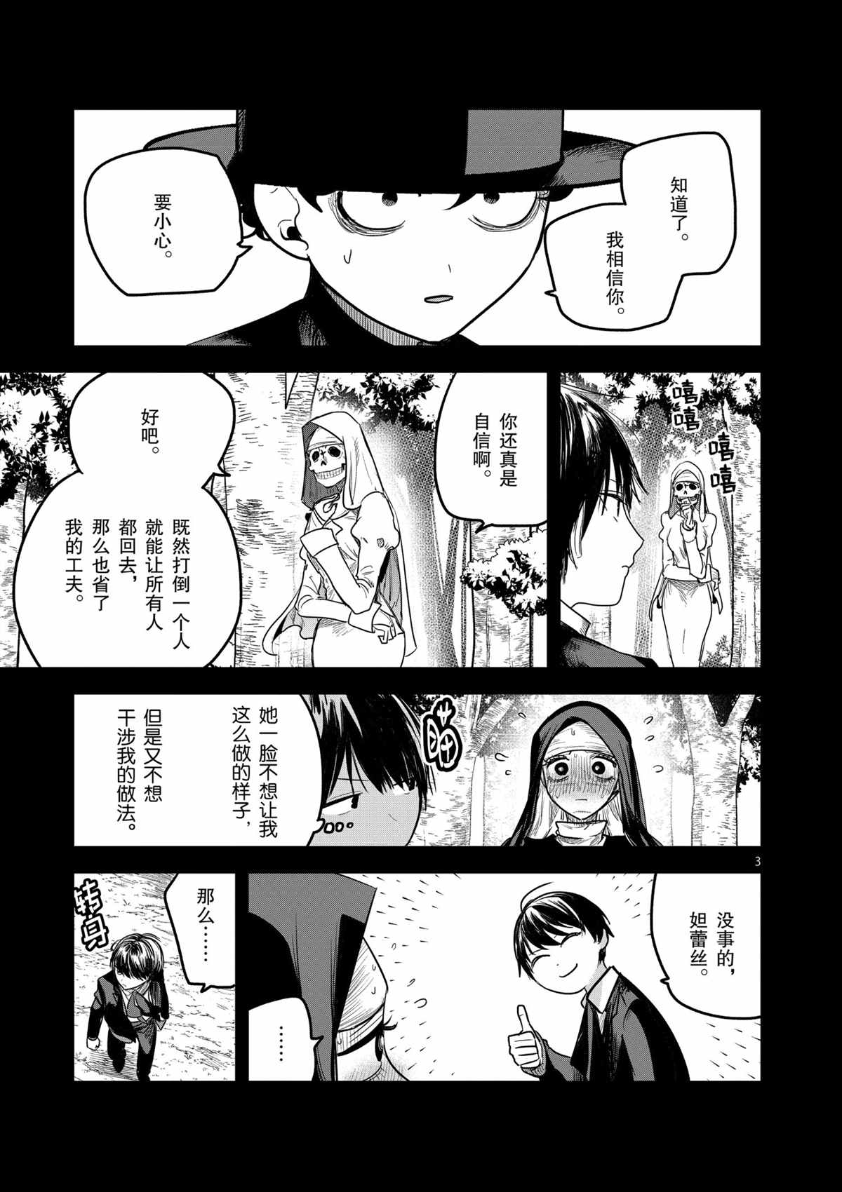 第197话试看版2