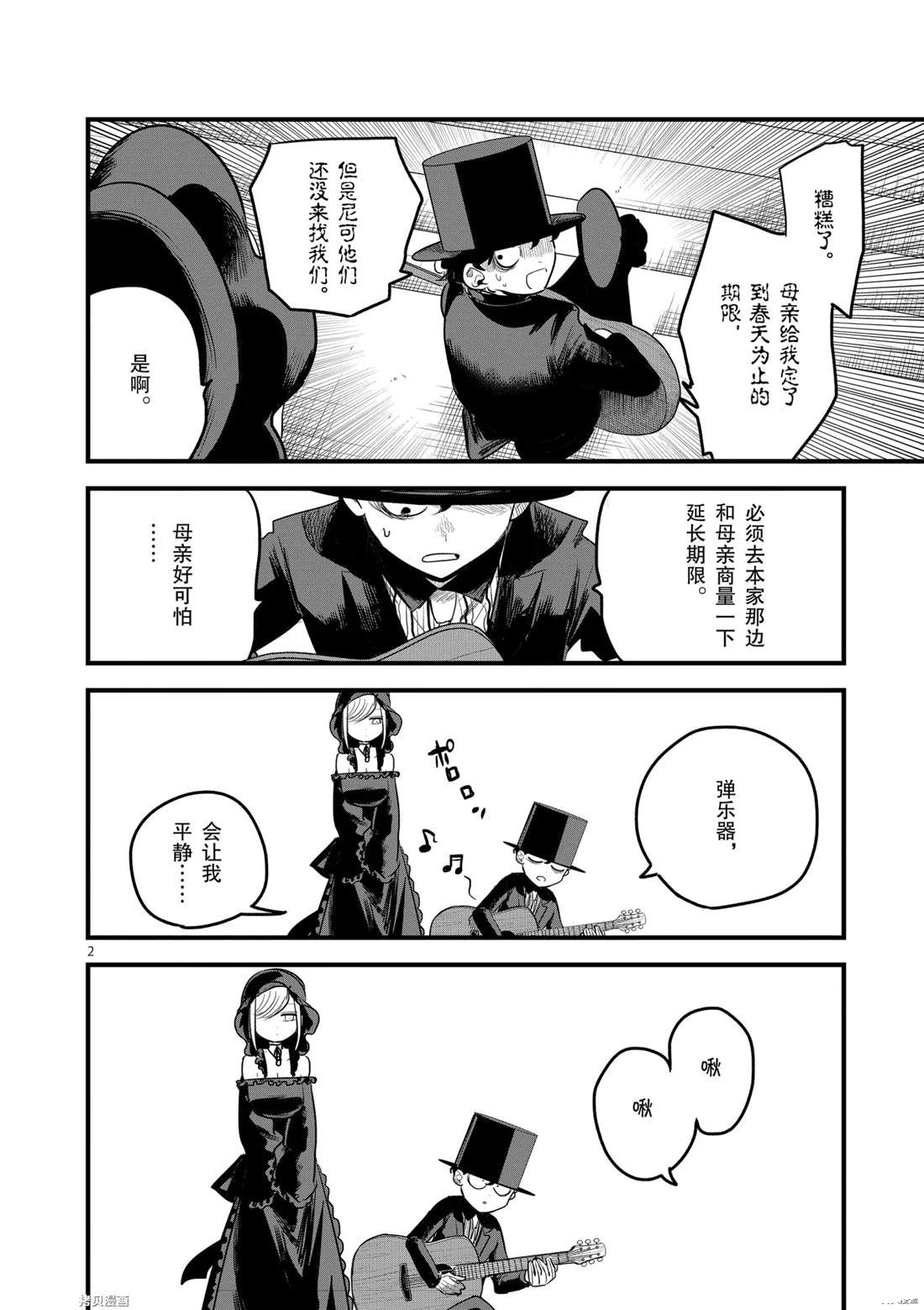 第175话 舞会（1）1