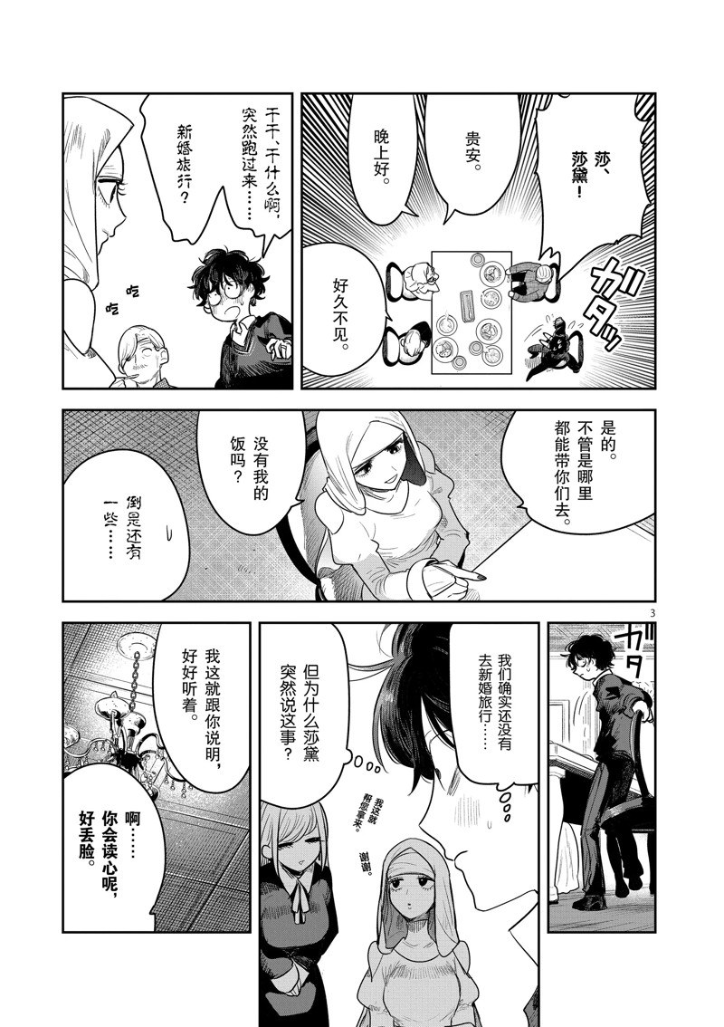 第225话 试看版2