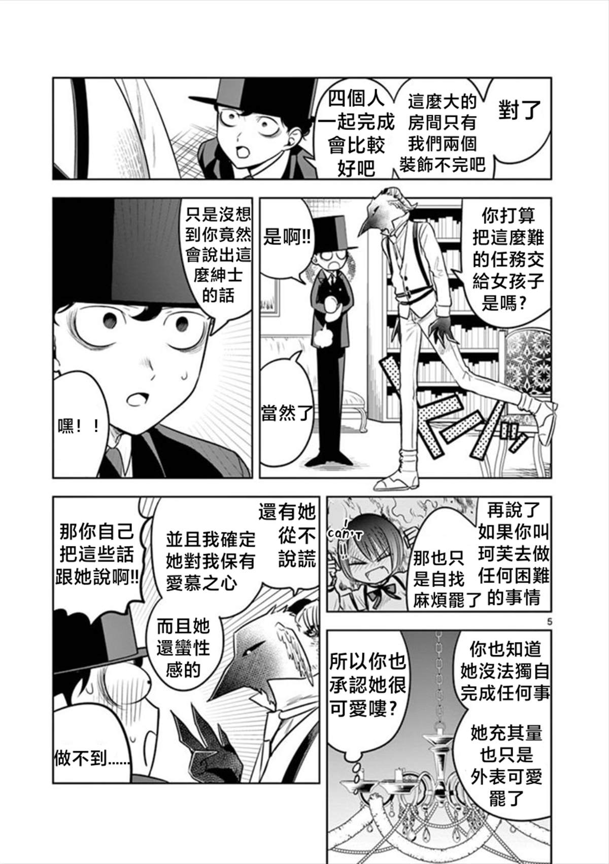 第51话 圣诞节（2）4