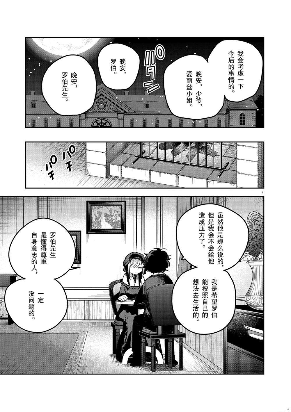 第220话试看版4