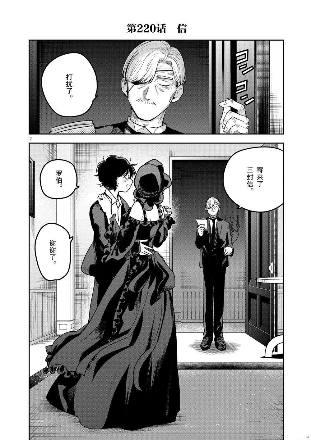 第220话试看版1