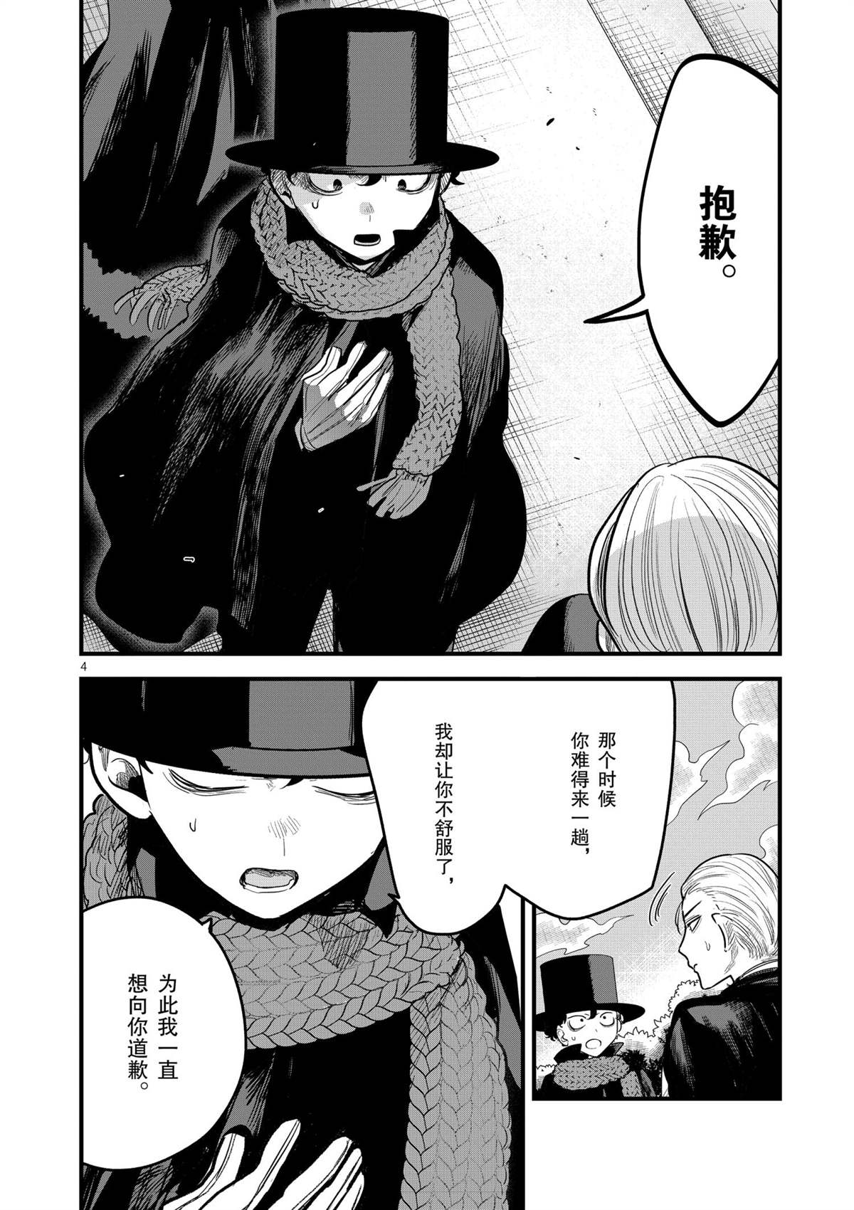 第177话 舞会（3）3