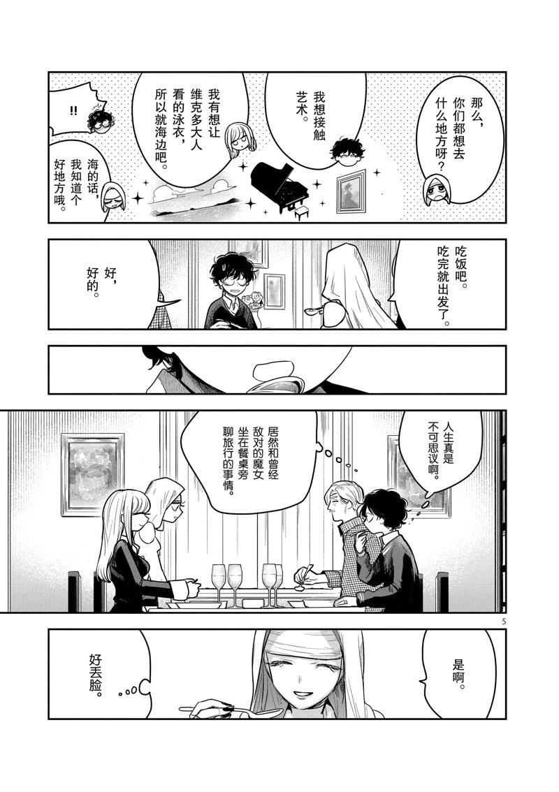 第225话 试看版4