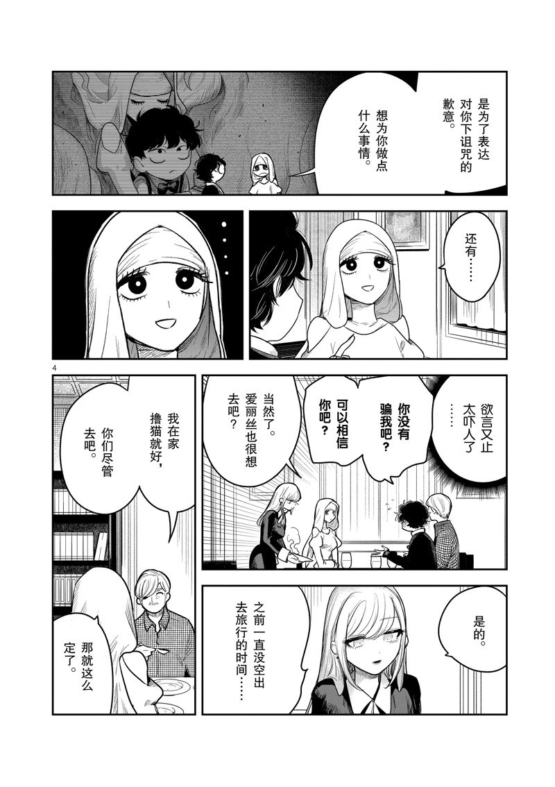 第225话 试看版3