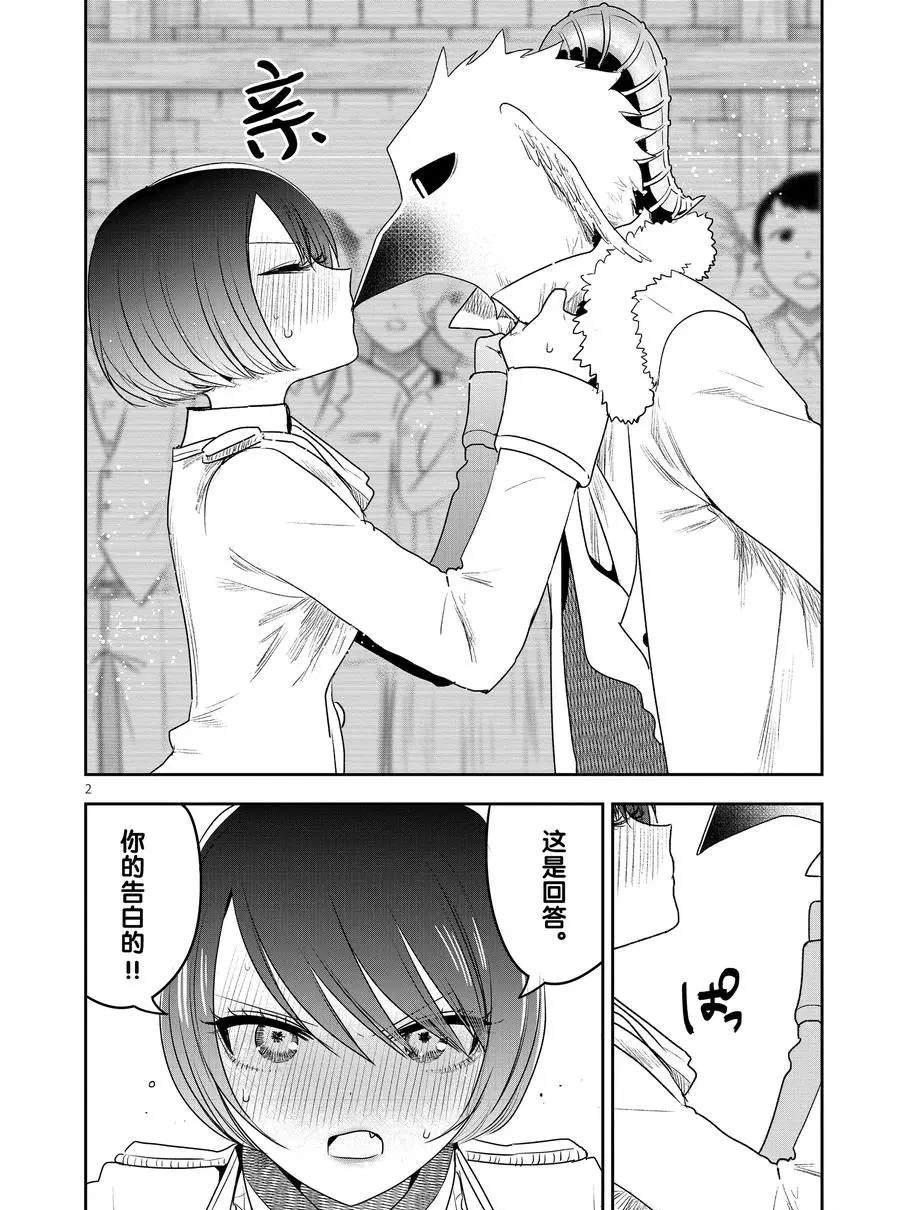 第93话闭幕1