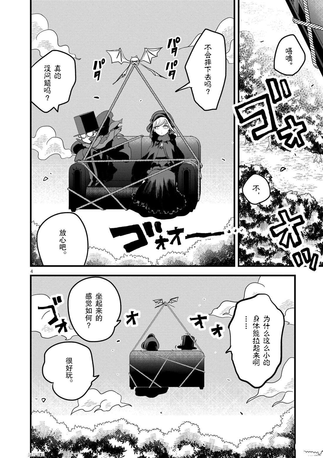 第175话 舞会（1）3