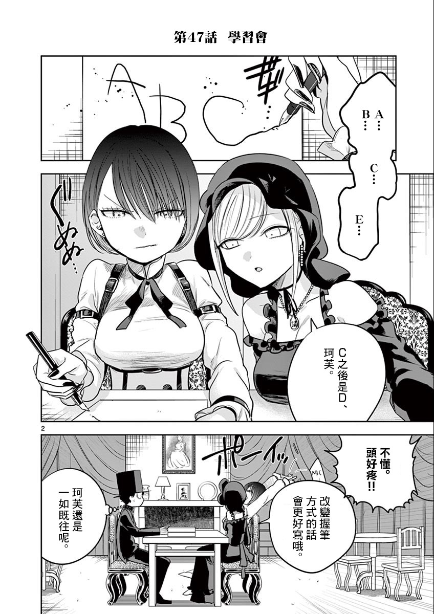 第47话学习会1