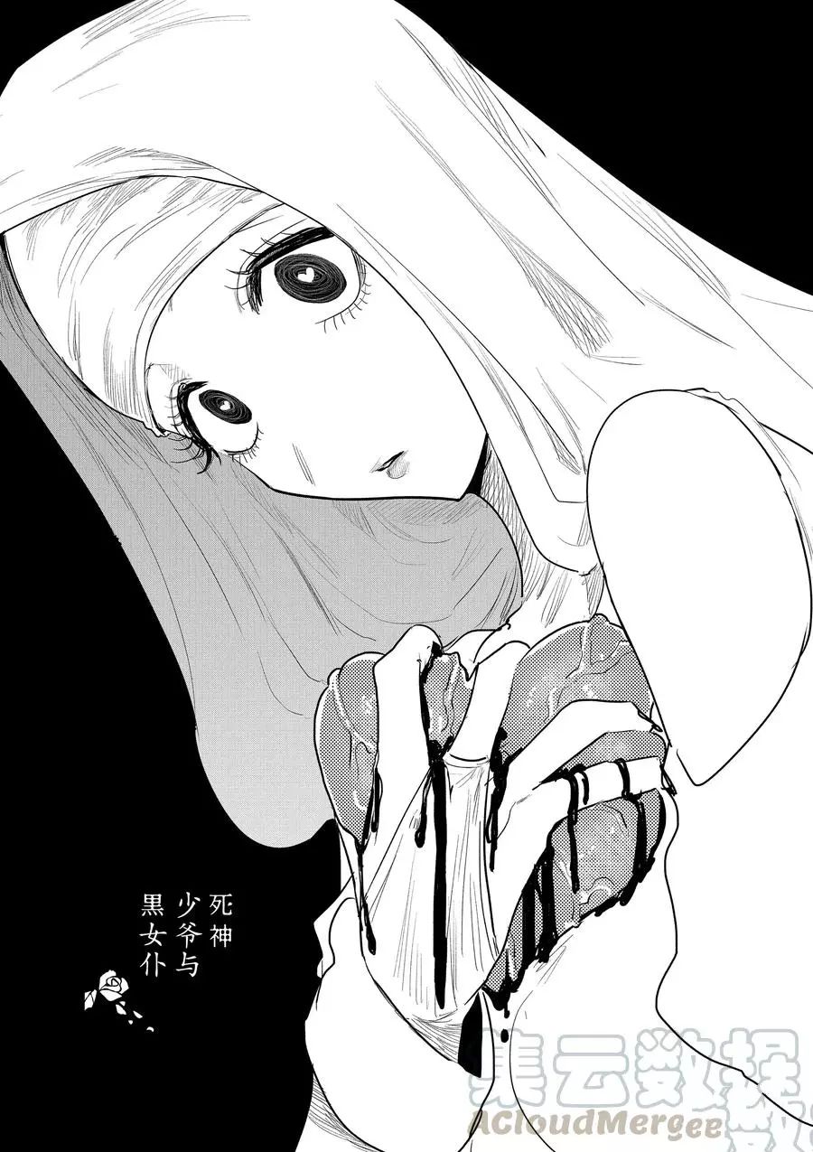 死神少爷与黑女仆漫画,第141话过去与未来的邂逅1图