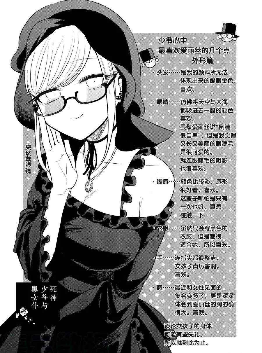 第90话开幕前0