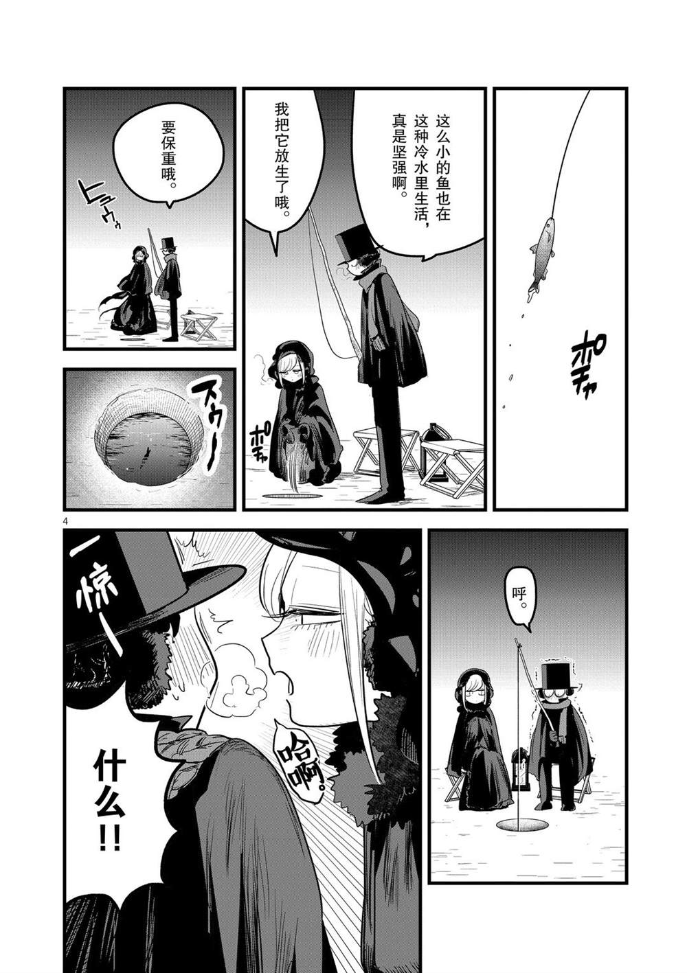 第165话冰上的二人3