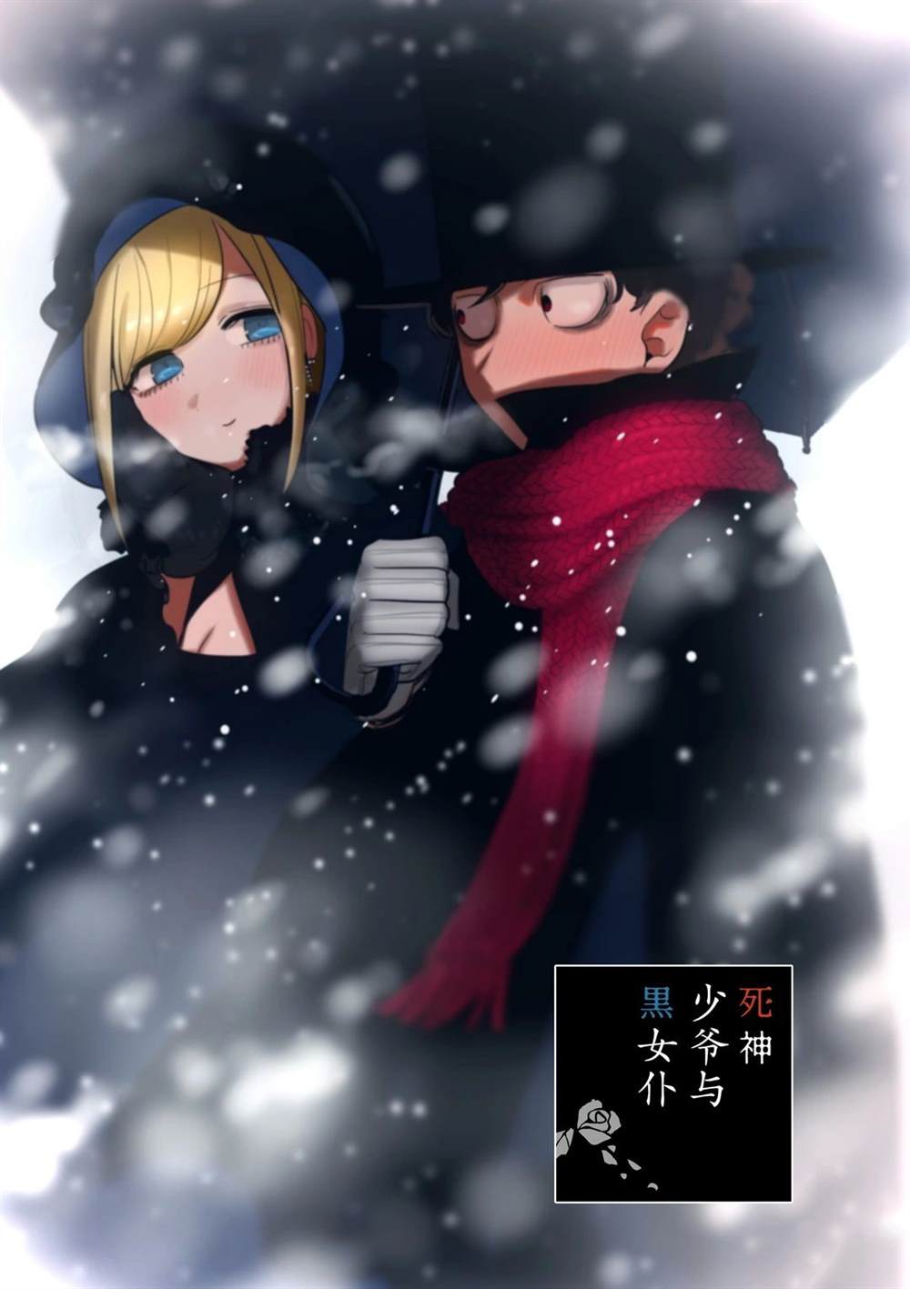 第165话冰上的二人0