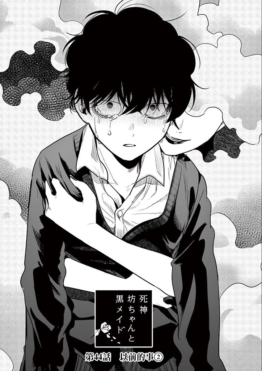 第44话以前的事0