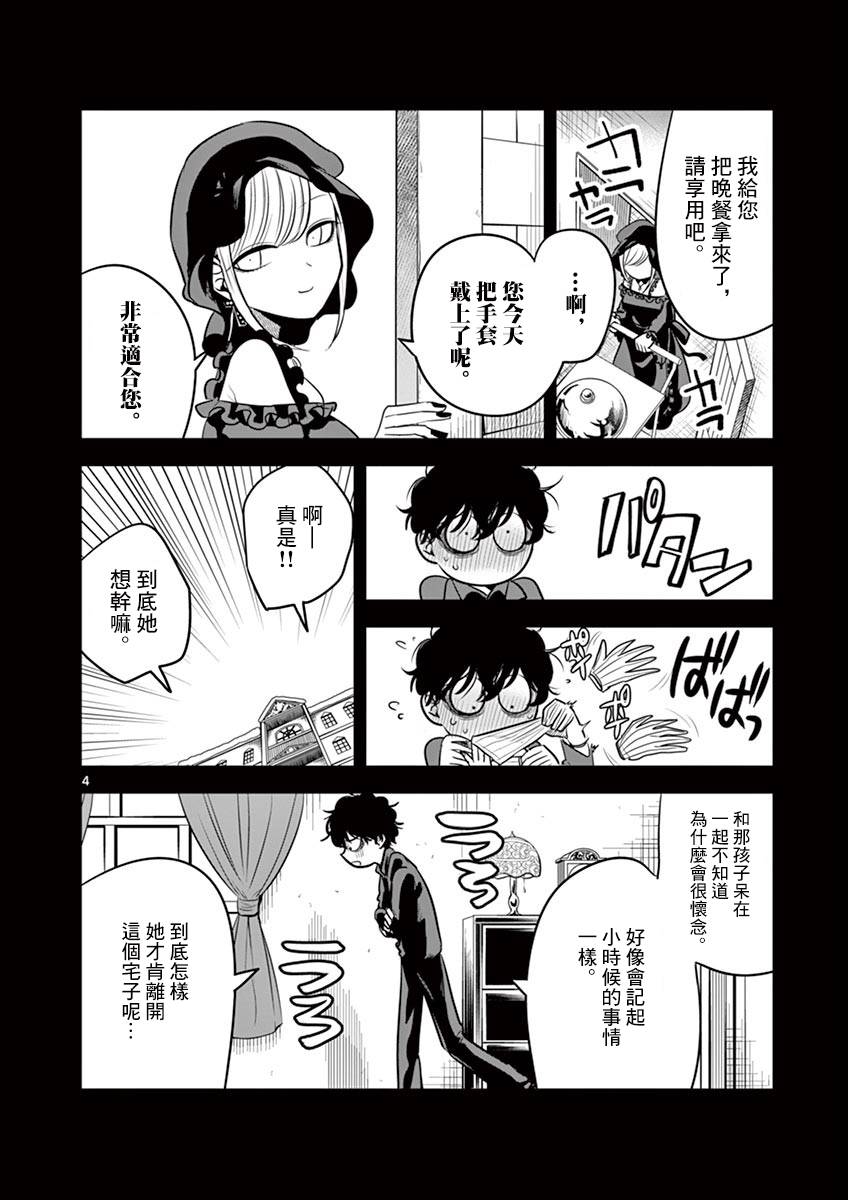 第44话以前的事3