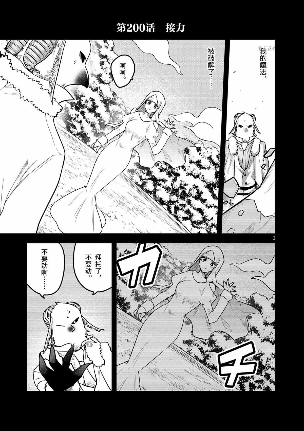 第200话试看版1