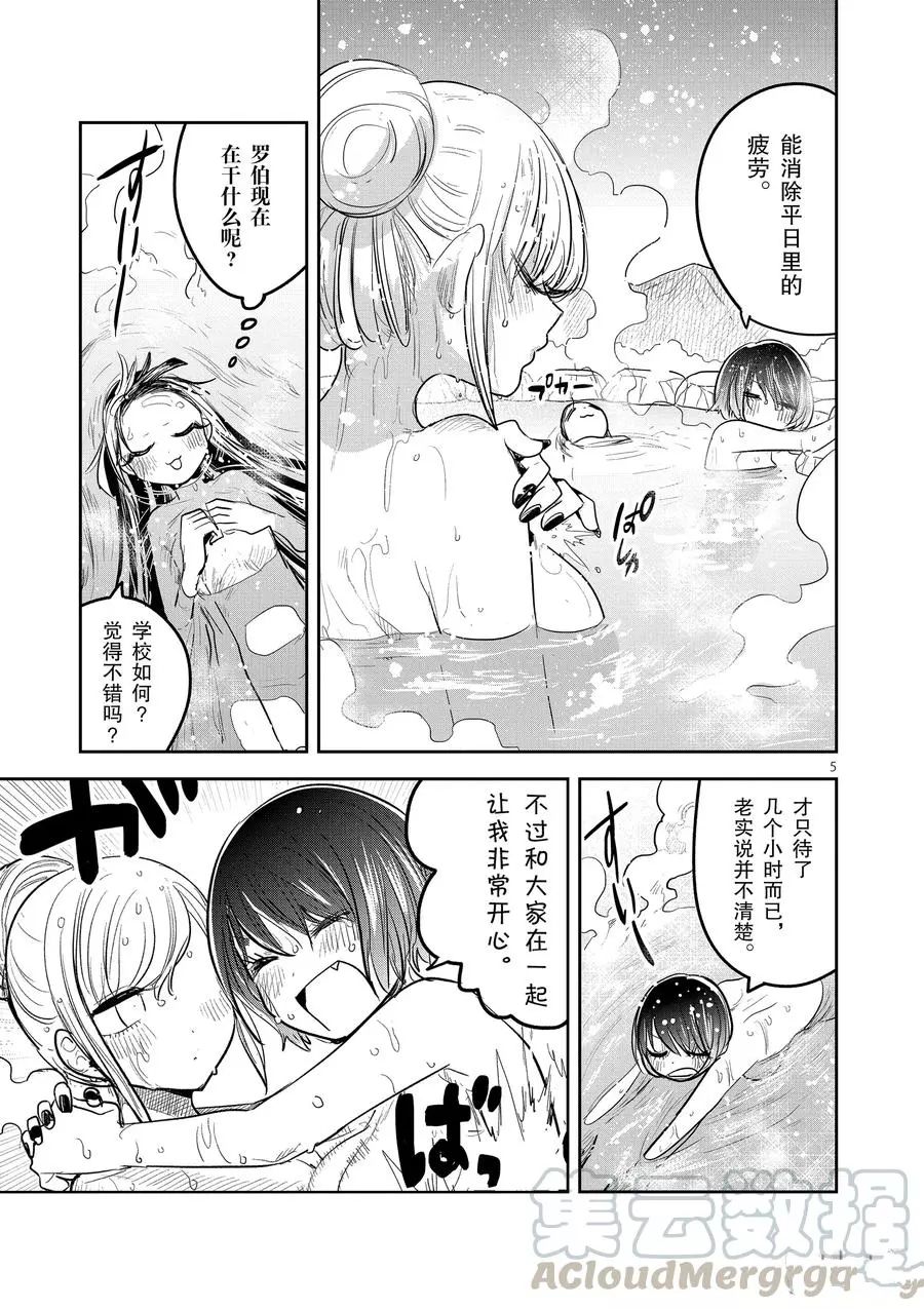 第133话赏雪澡堂4
