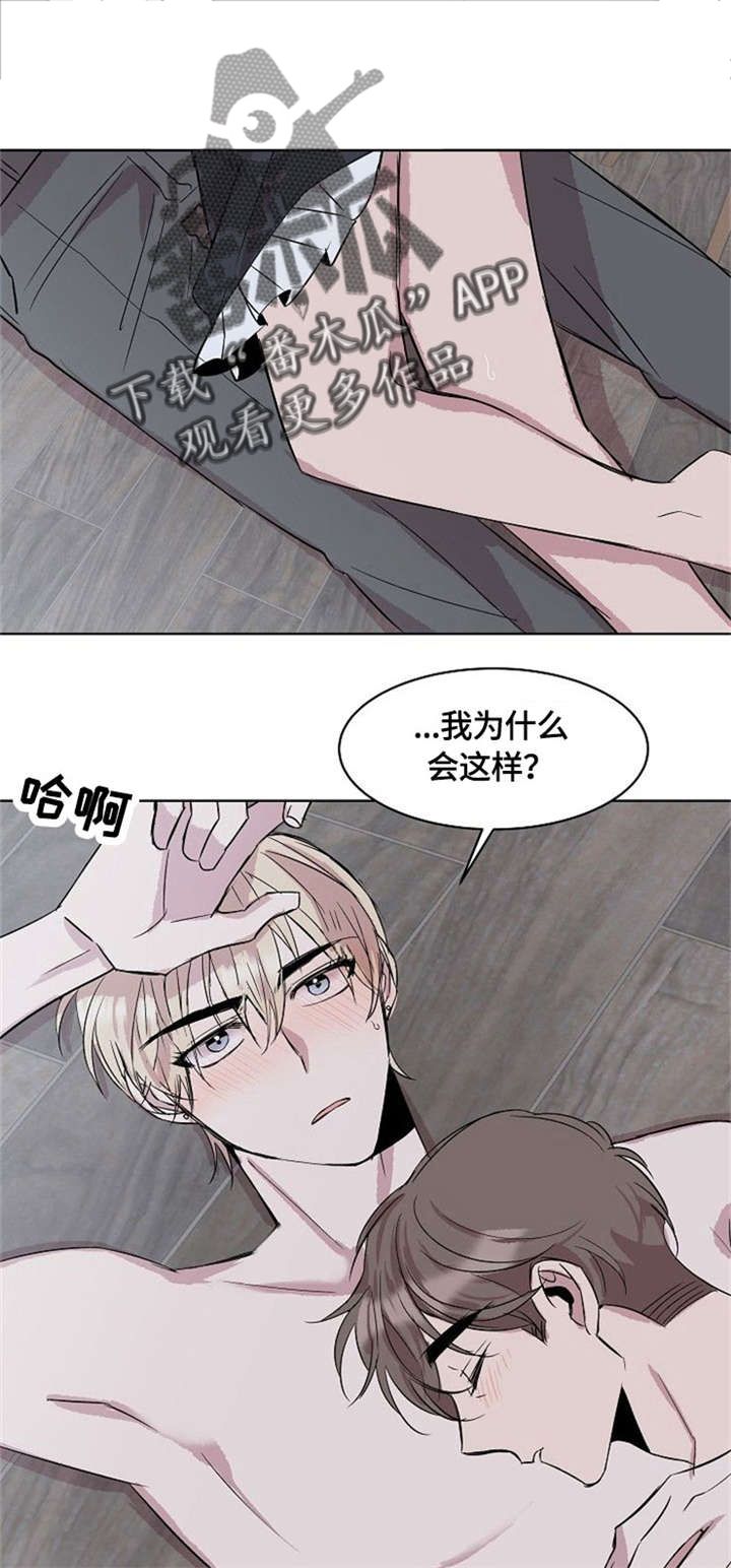 请你收留我漫画别名漫画,第8章：没有男朋友1图