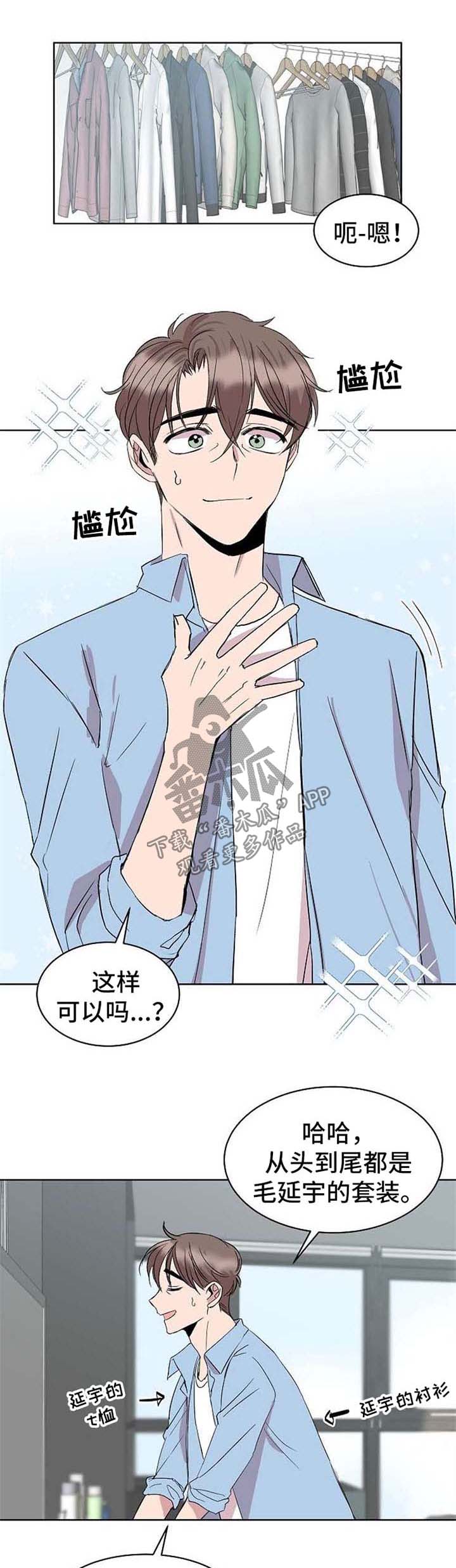 请你收留我两周漫画男主是谁漫画,第15章：绑架1图