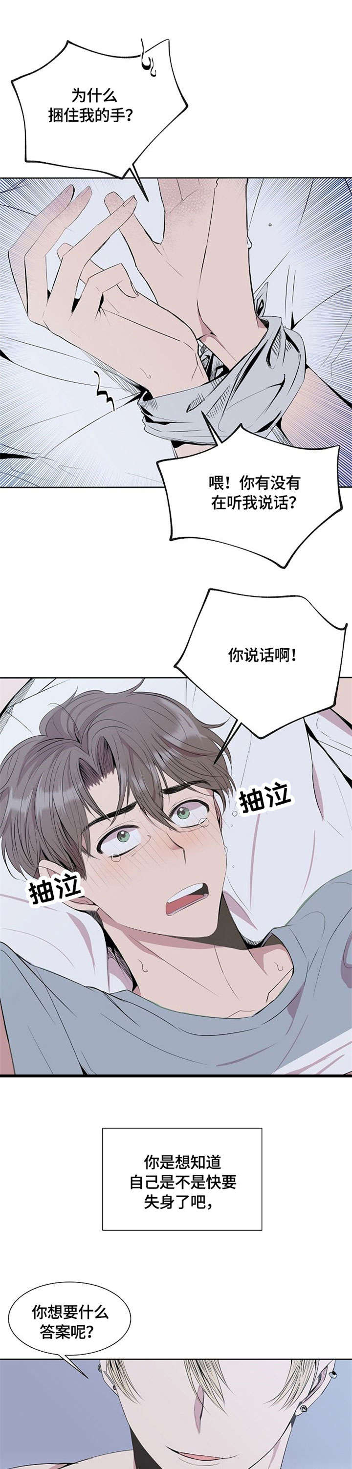 请你收留我第36话漫画免费观看漫画,第1章：请我吃饭1图