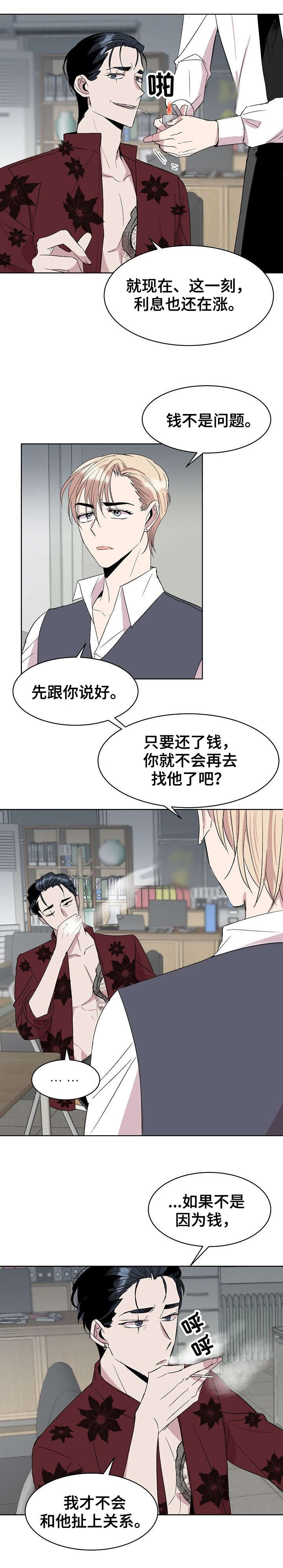 请你收留我之漫画漫画,第18章：填吧1图