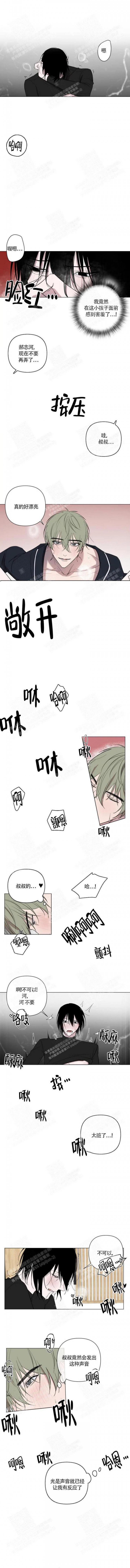 小恋抖音漫画,第7话3图