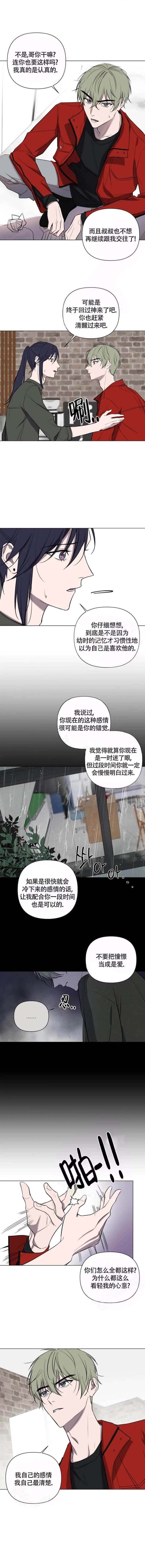 小恋人原唱漫画,第38话4图