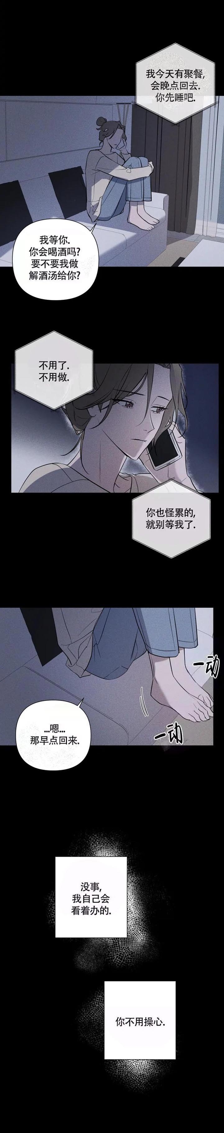 小恋抖音漫画,第45话1图