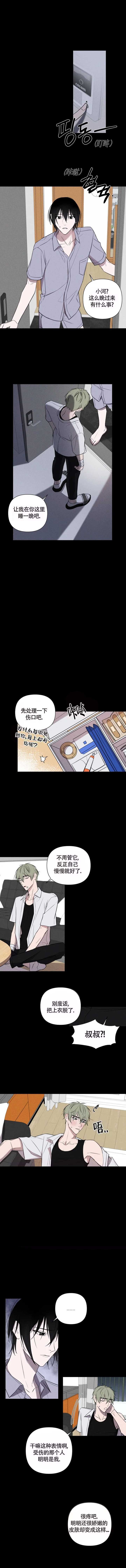 小恋抖音漫画,第35话1图