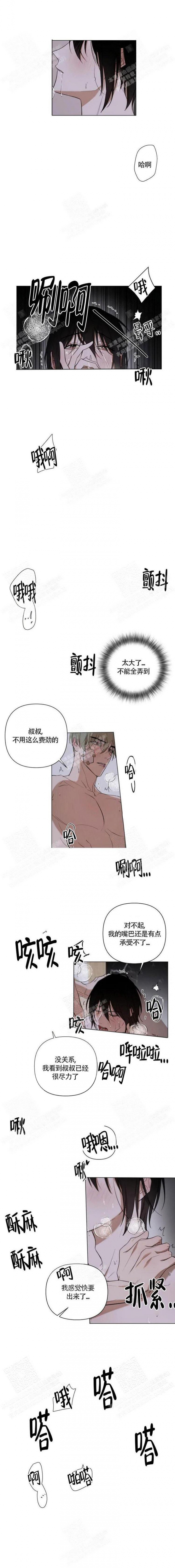 小恋人牌和大恋人牌漫画,第13话2图