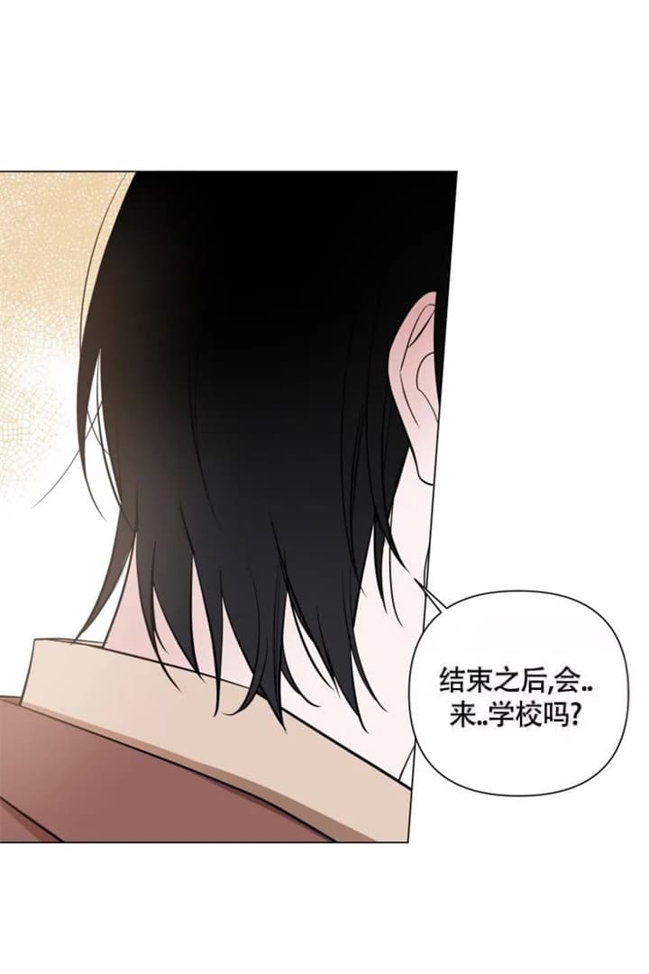 小恋抖音漫画,第48话2图