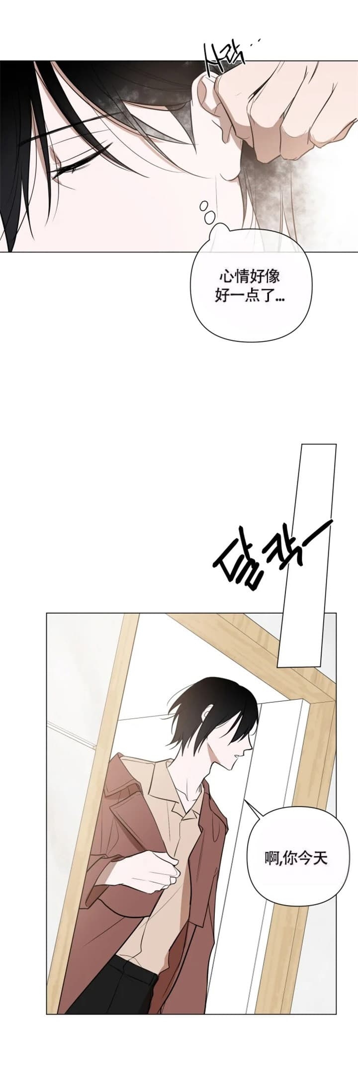 小恋抖音漫画,第48话1图