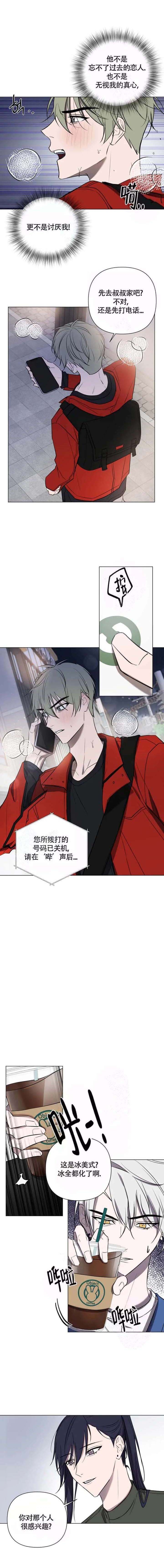 小恋抖音漫画,第40话1图