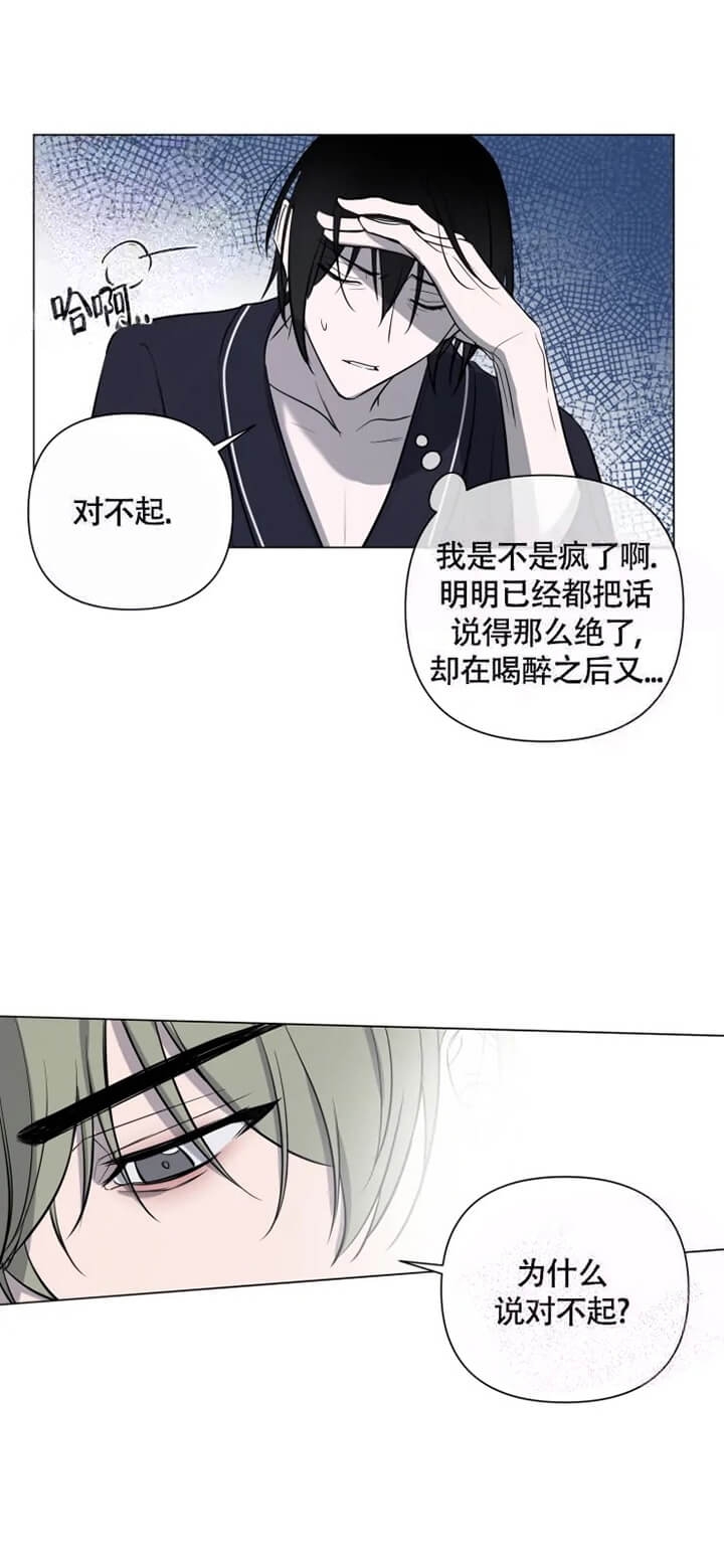 小恋人漫画,第37话1图