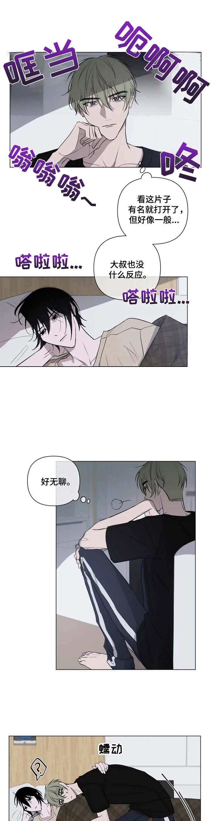 小恋抖音漫画,第18话5图