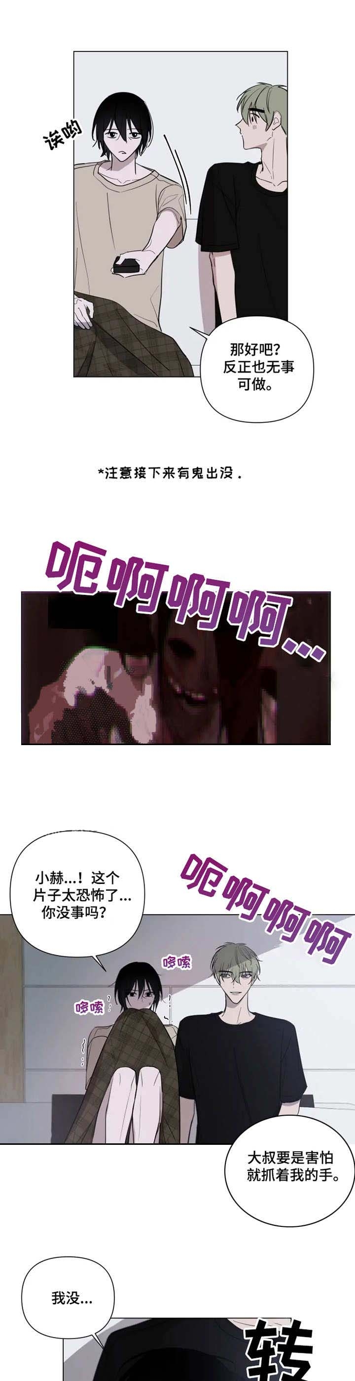 小恋抖音漫画,第18话1图