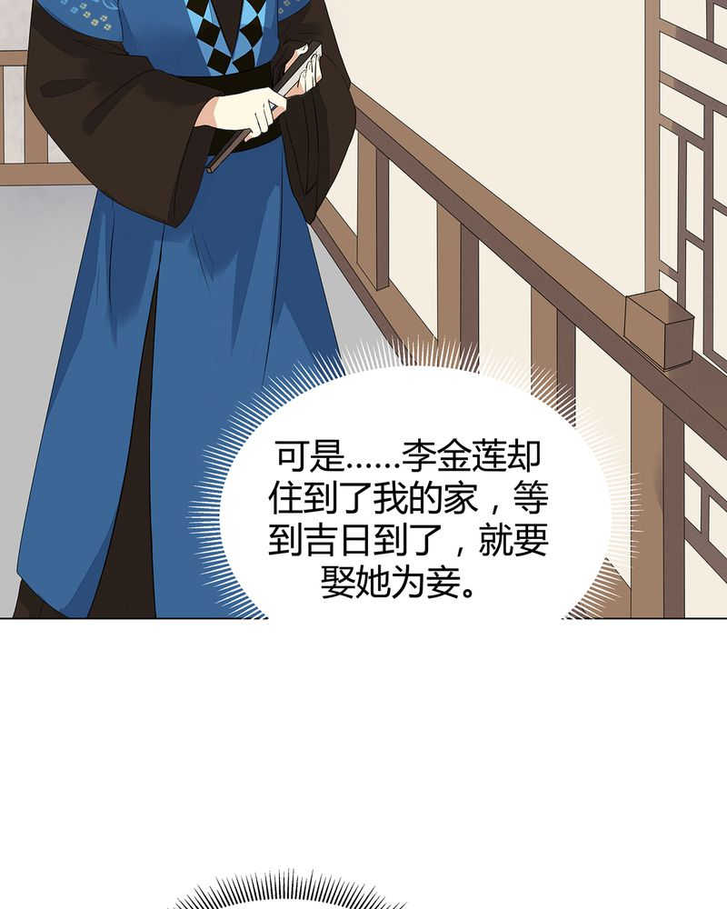 大明1617无弹窗最新漫画,第4话3图