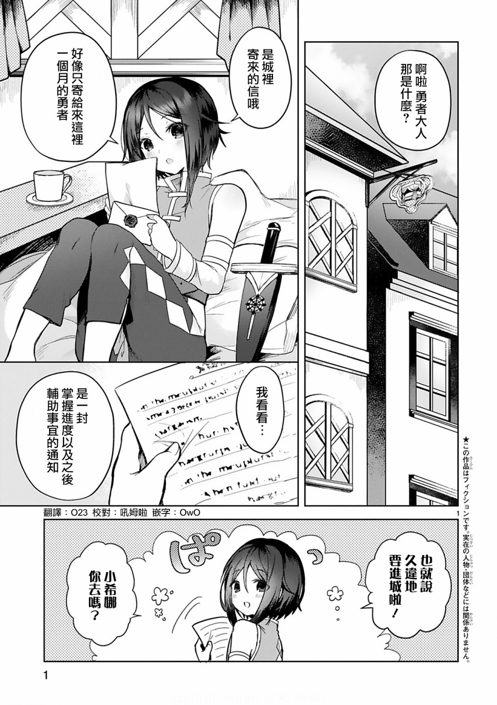 白魔法师银色强化漫画,第4话1图