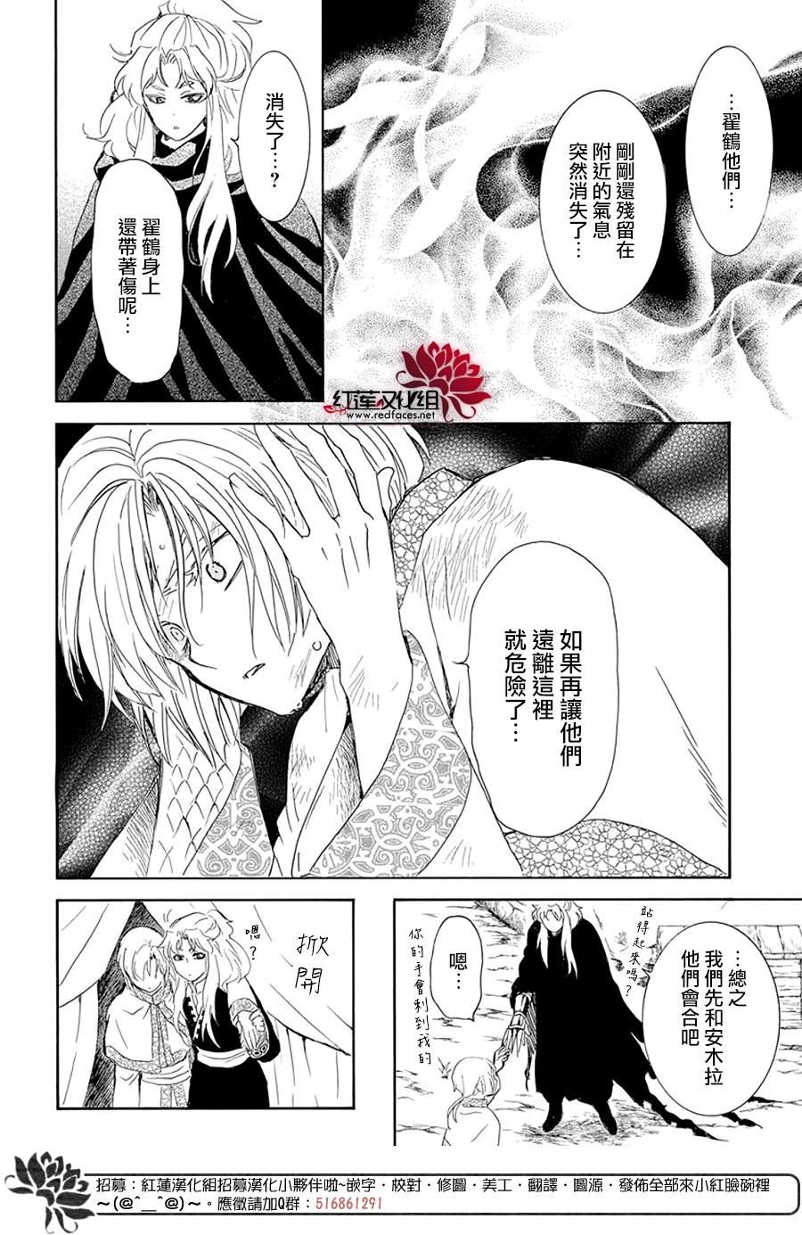 拂晓的尤娜完结了么漫画,第240话5图