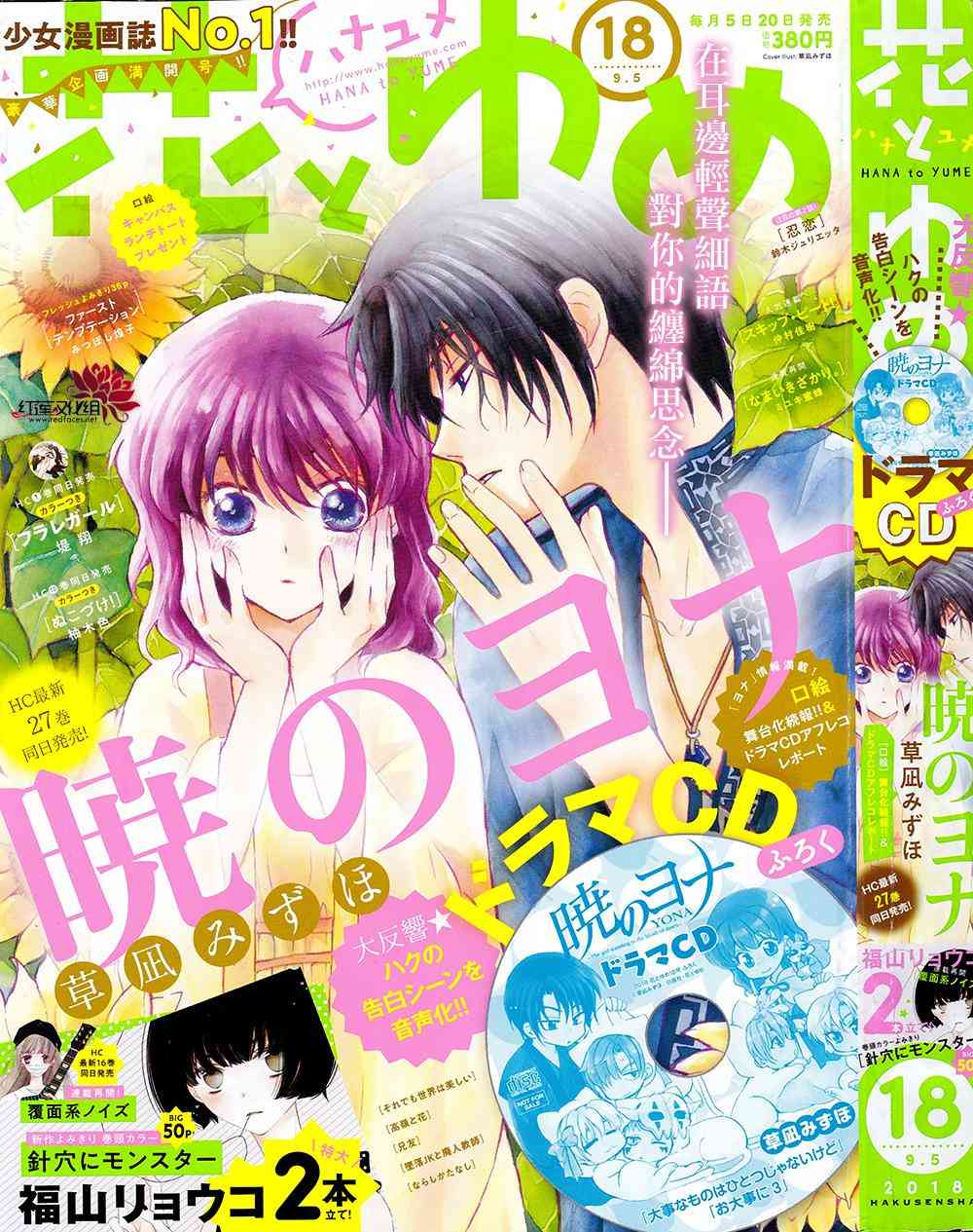 拂晓的尤娜漫画,第162话1图