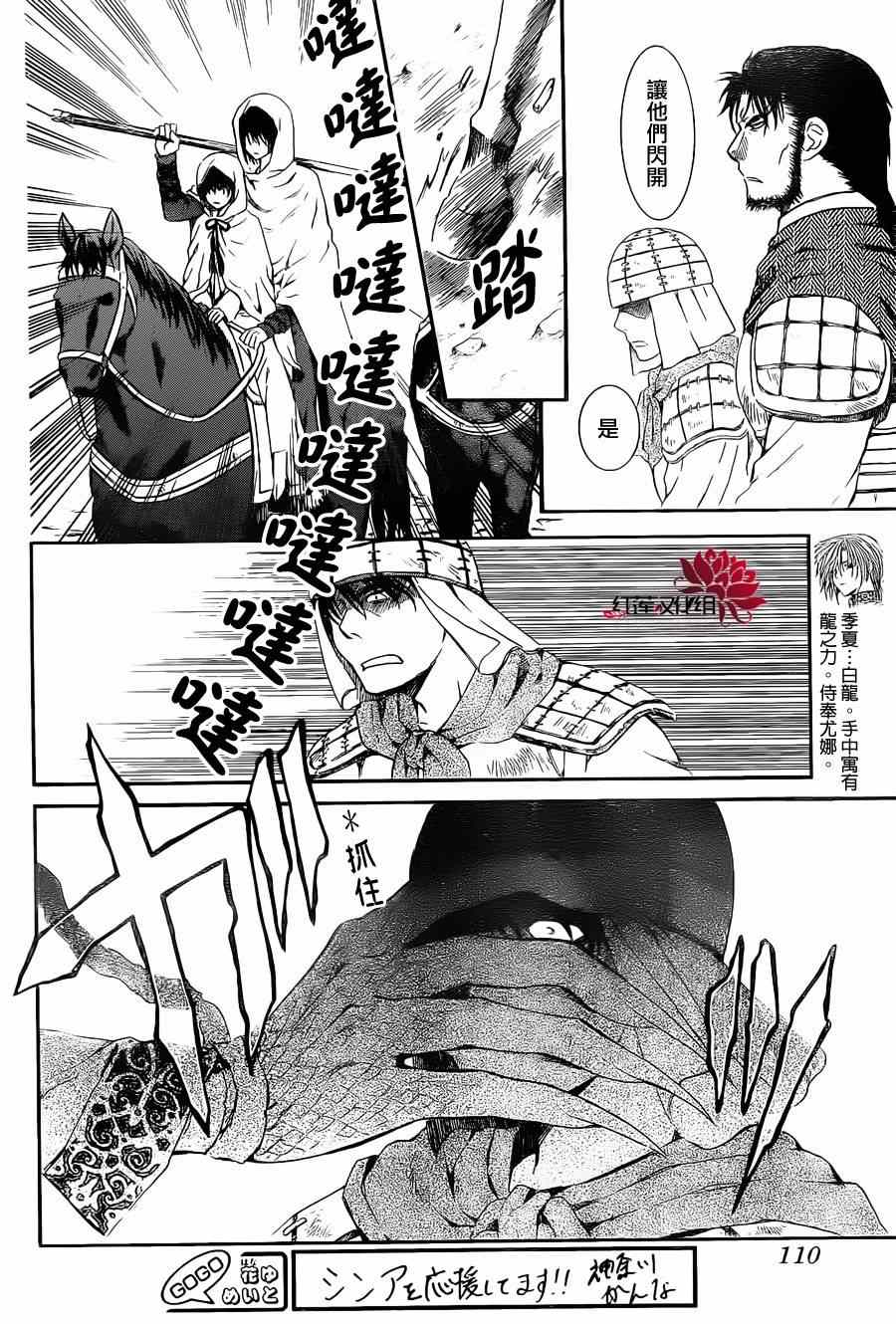 拂晓的尤娜完结了么漫画,第72话4图