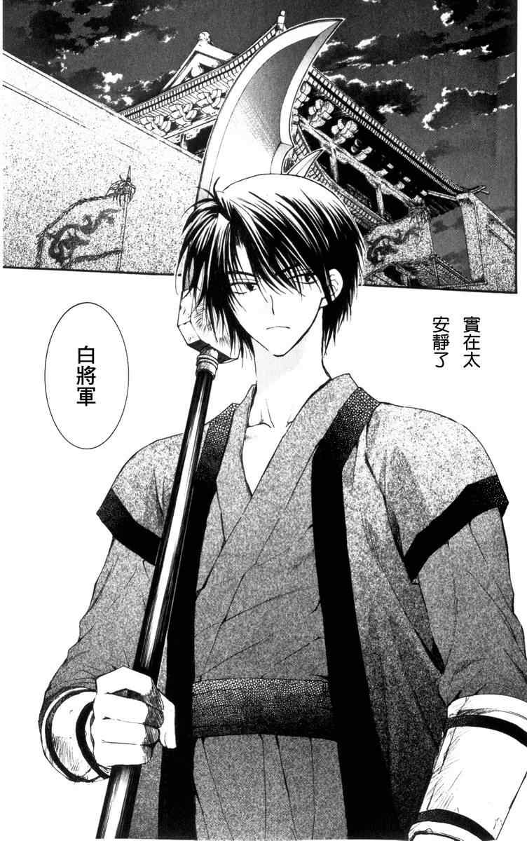 拂晓的尤娜完结了么漫画,第2话3图