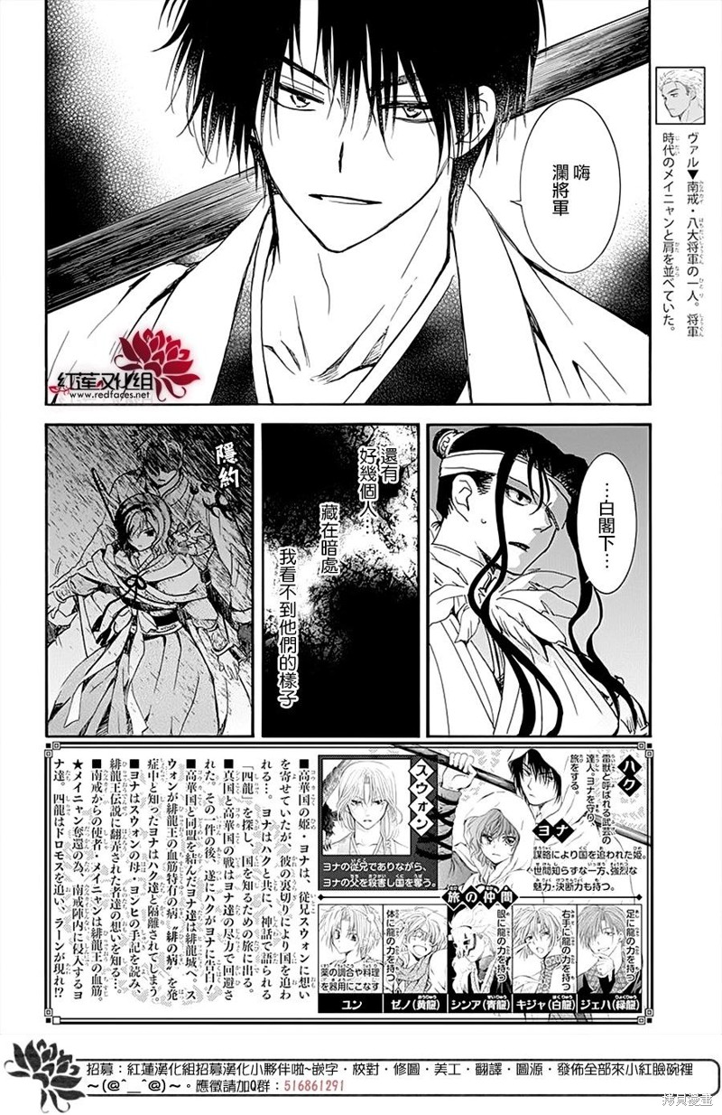 拂晓的尤娜完结了么漫画,第235话2图