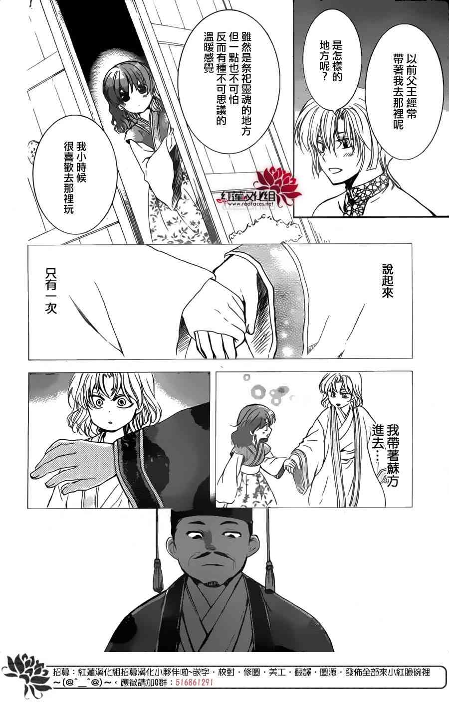 拂晓的尤娜完结了么漫画,第154话5图